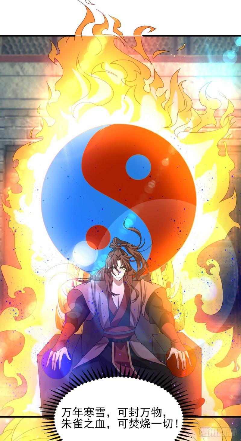 第39话 星剑宗！爷爷来了！6