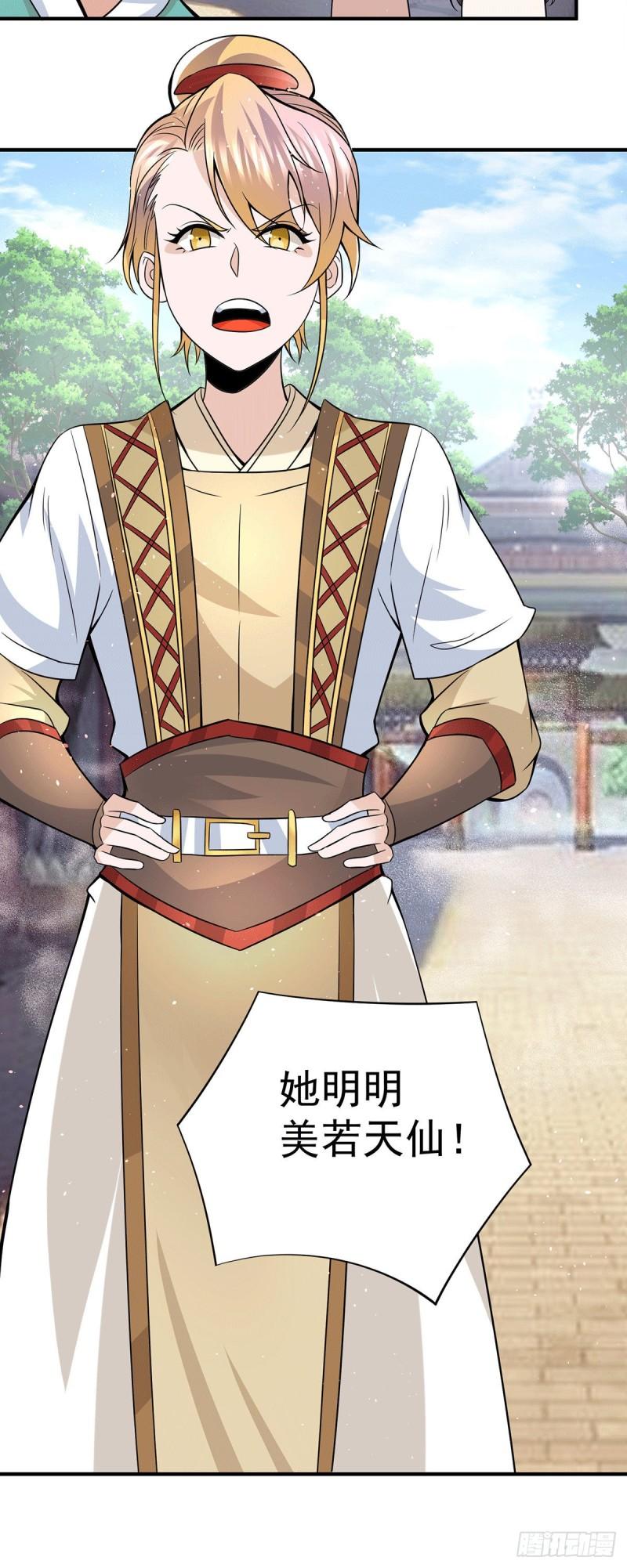第185话 长安一族隐世之谜29