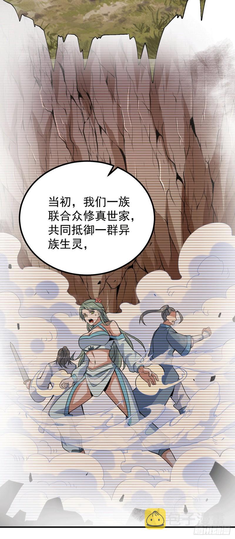 第224话 长歌与长安16