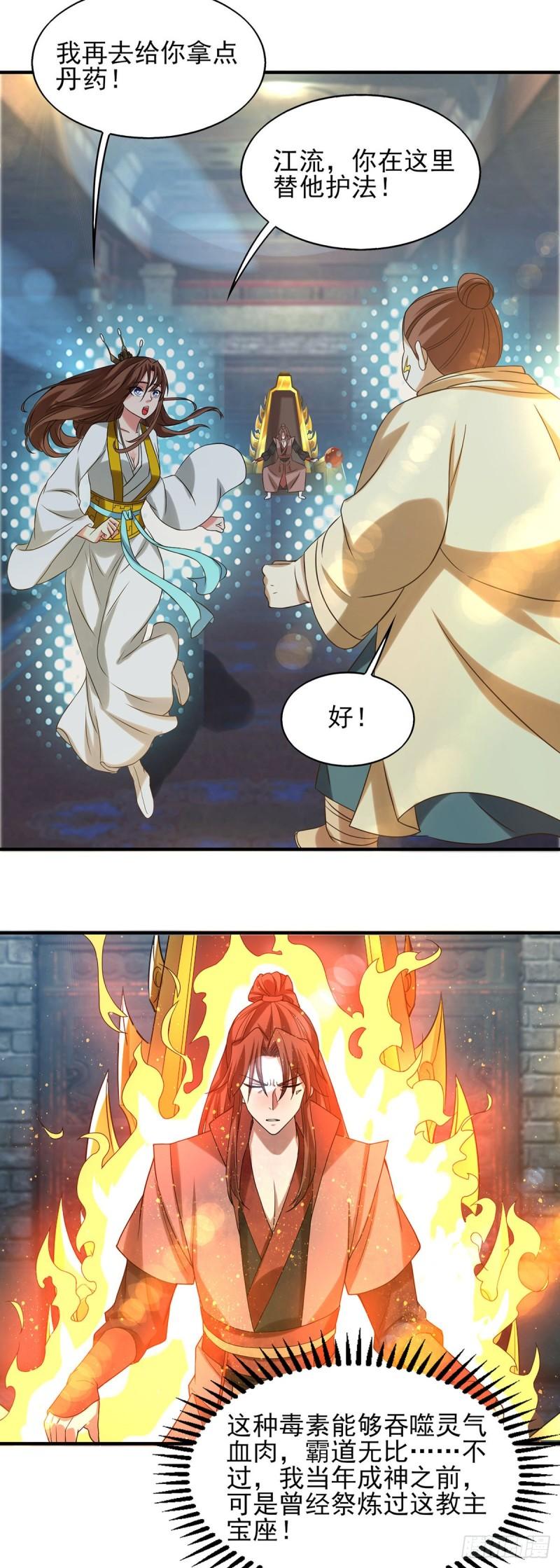 第39话 星剑宗！爷爷来了！4