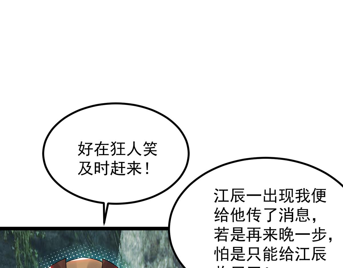 第70话 师傅选一个吧？31