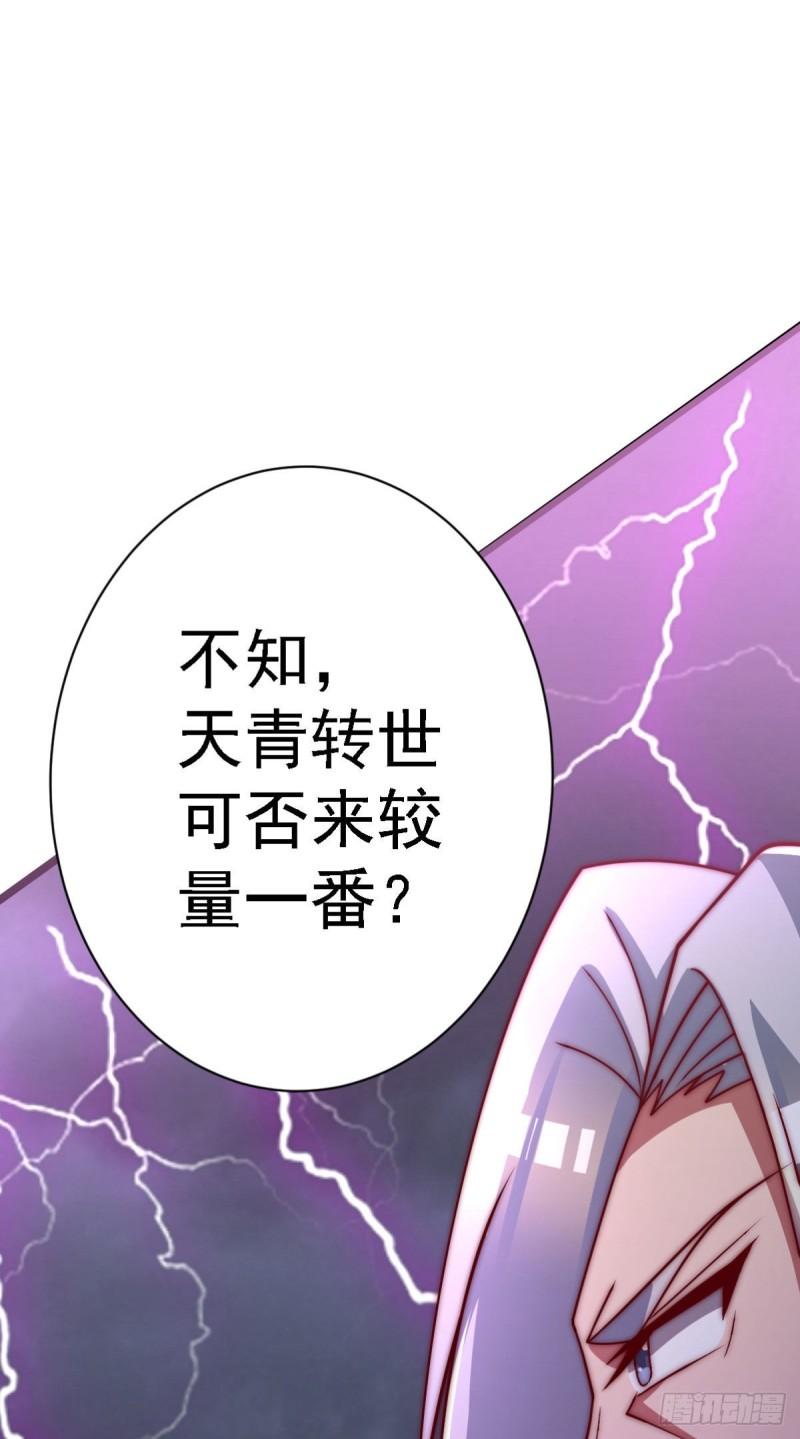 第292话 都来提亲了？31