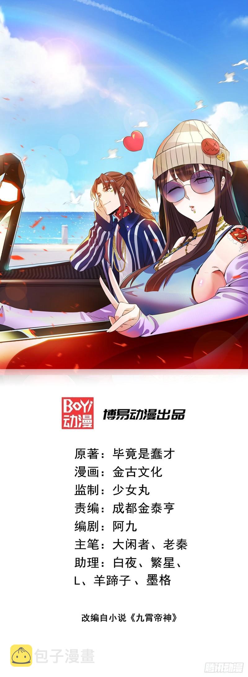 第80话 吾爲天辰神王！0