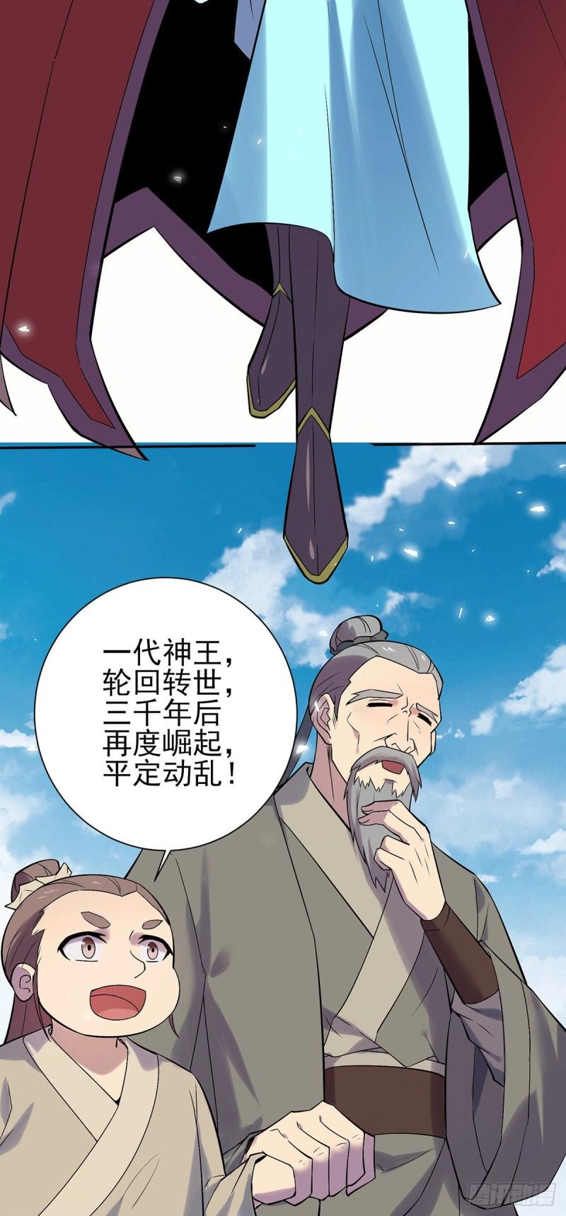 第257话 无神大陆不需要你们19