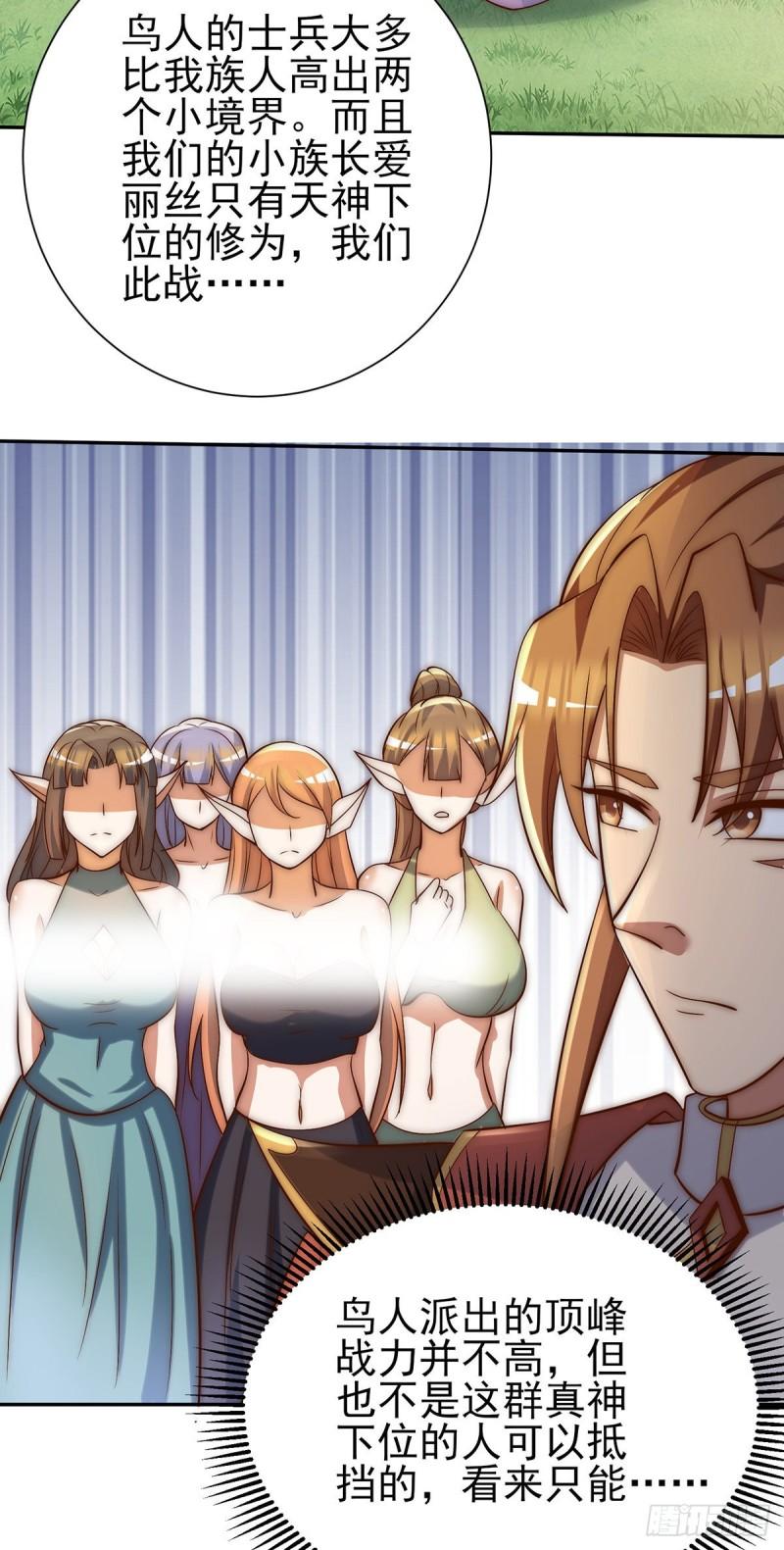 第276话 鸟族入侵40