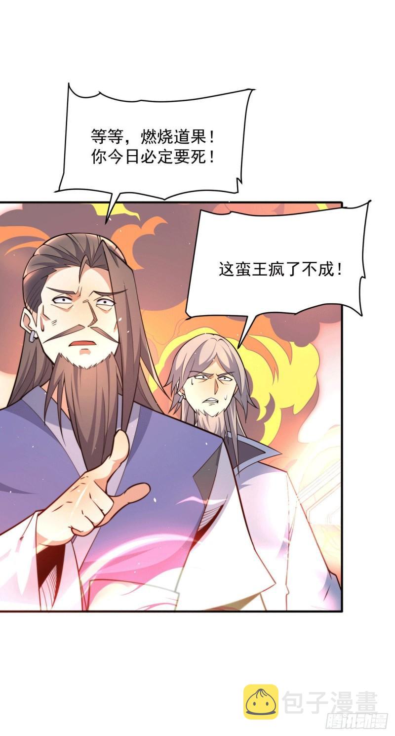 第247话 要的是臣服！16
