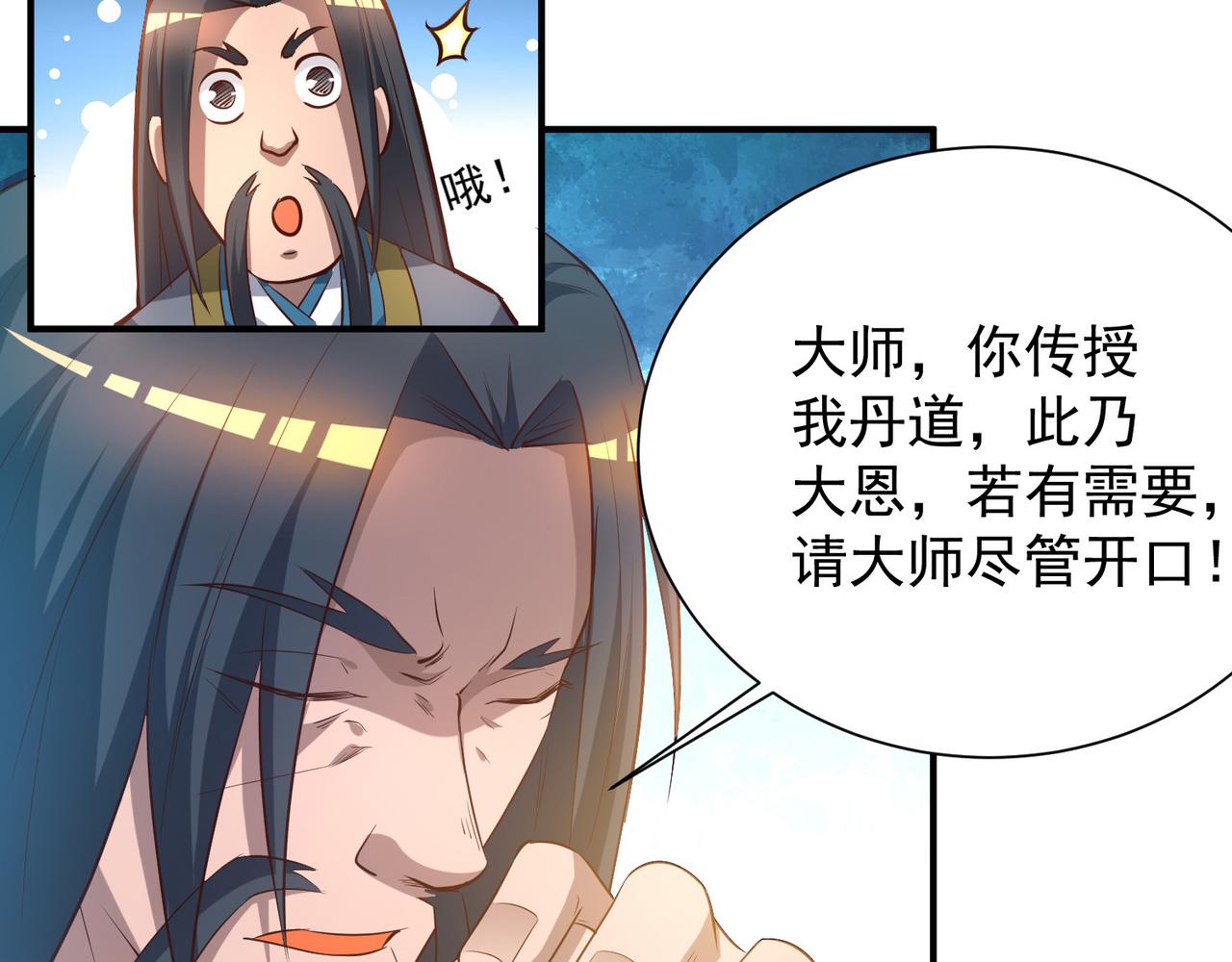 第9话 你不缺钱吧？11