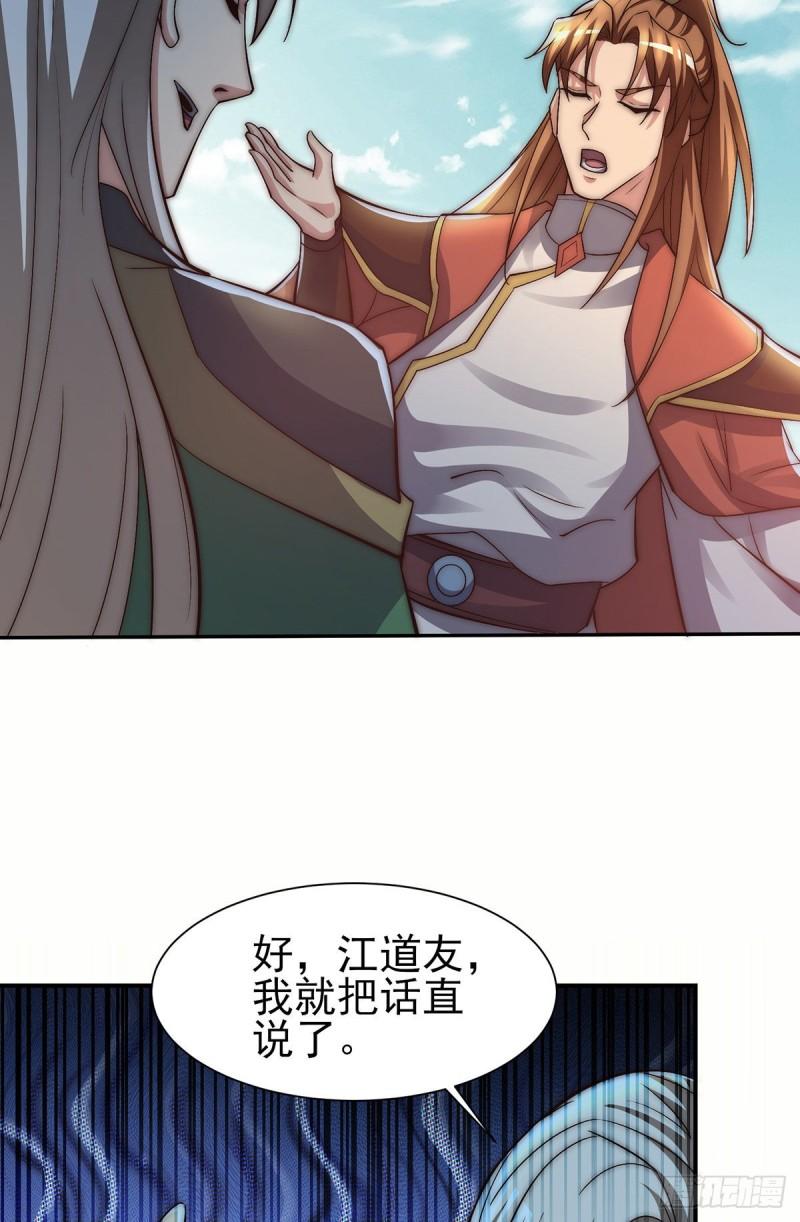 第281话 挑战山门33