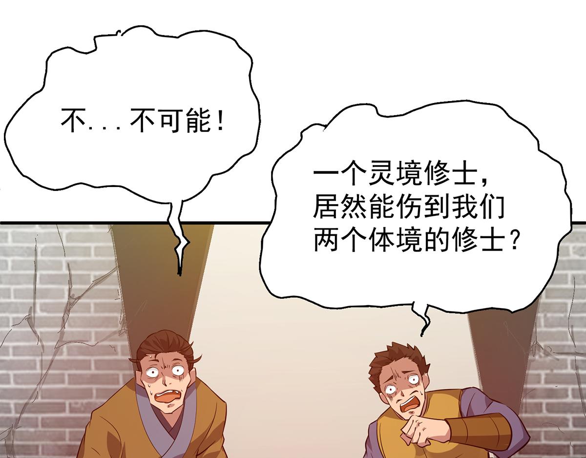 第4话 太阴？21