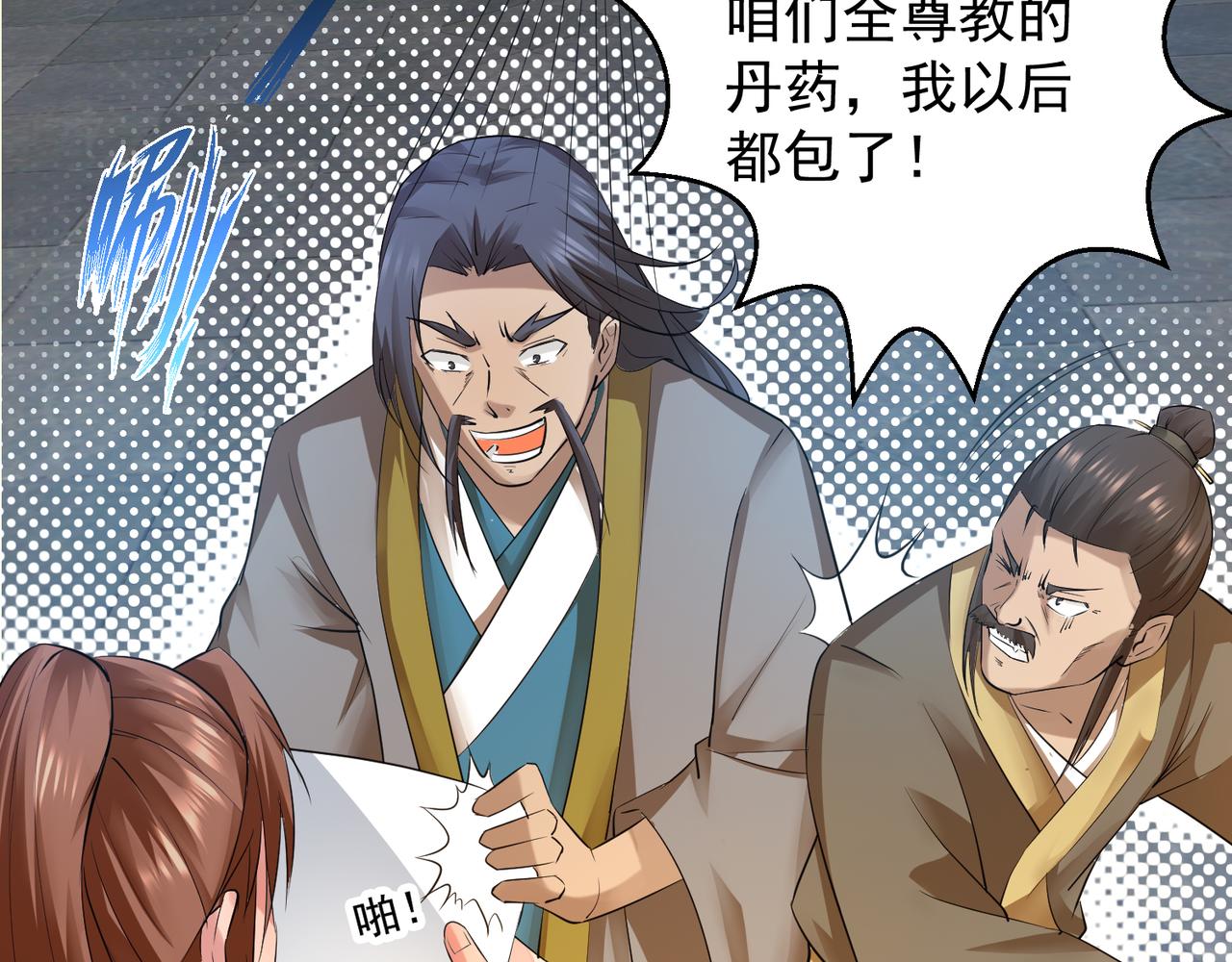 第10话 太古圣体！67