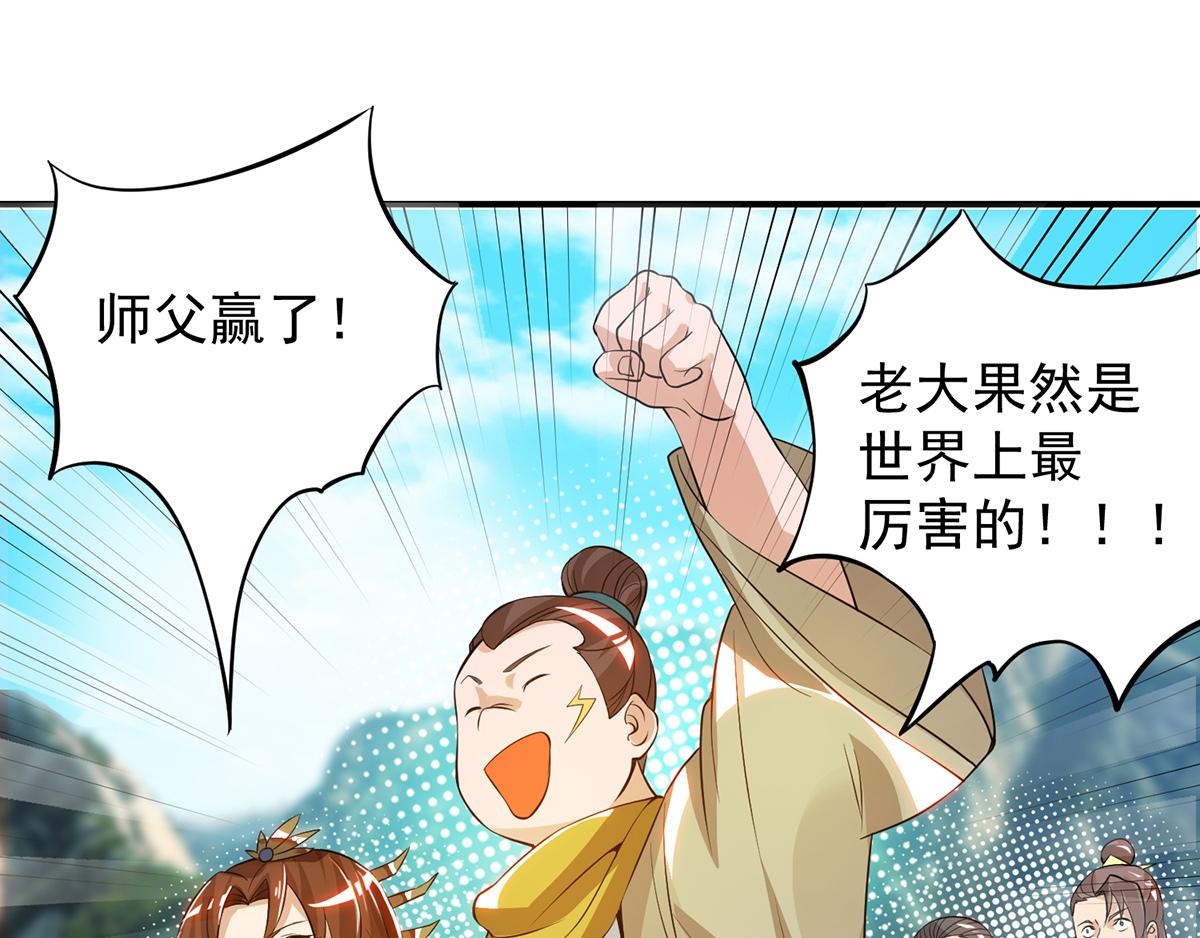 第69话 师傅人家灵气耗尽了~79
