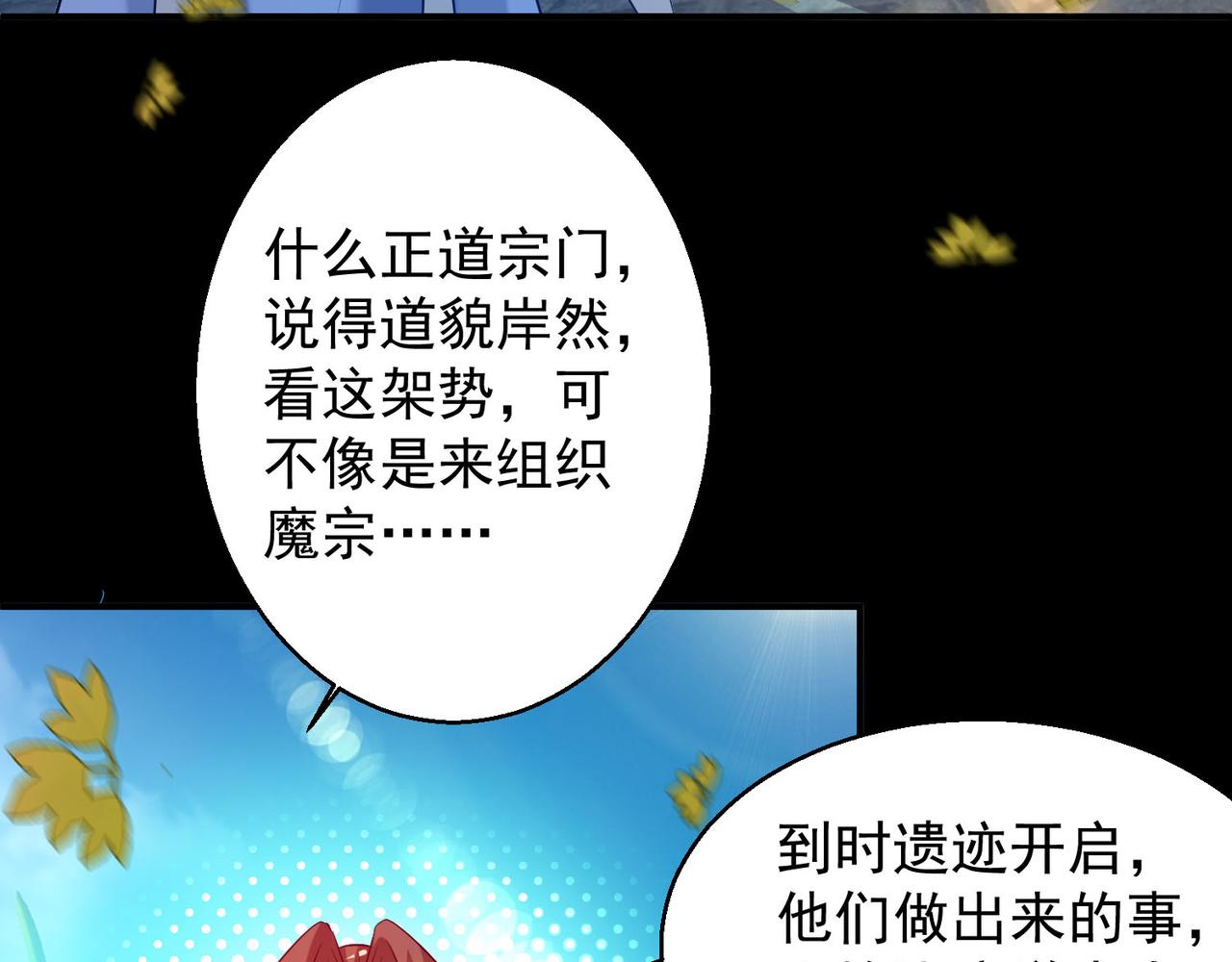 第13话 我入魔又如何？13