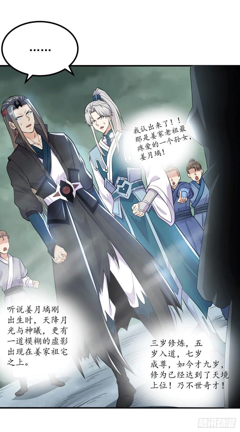第161话 月夜琉重生？14