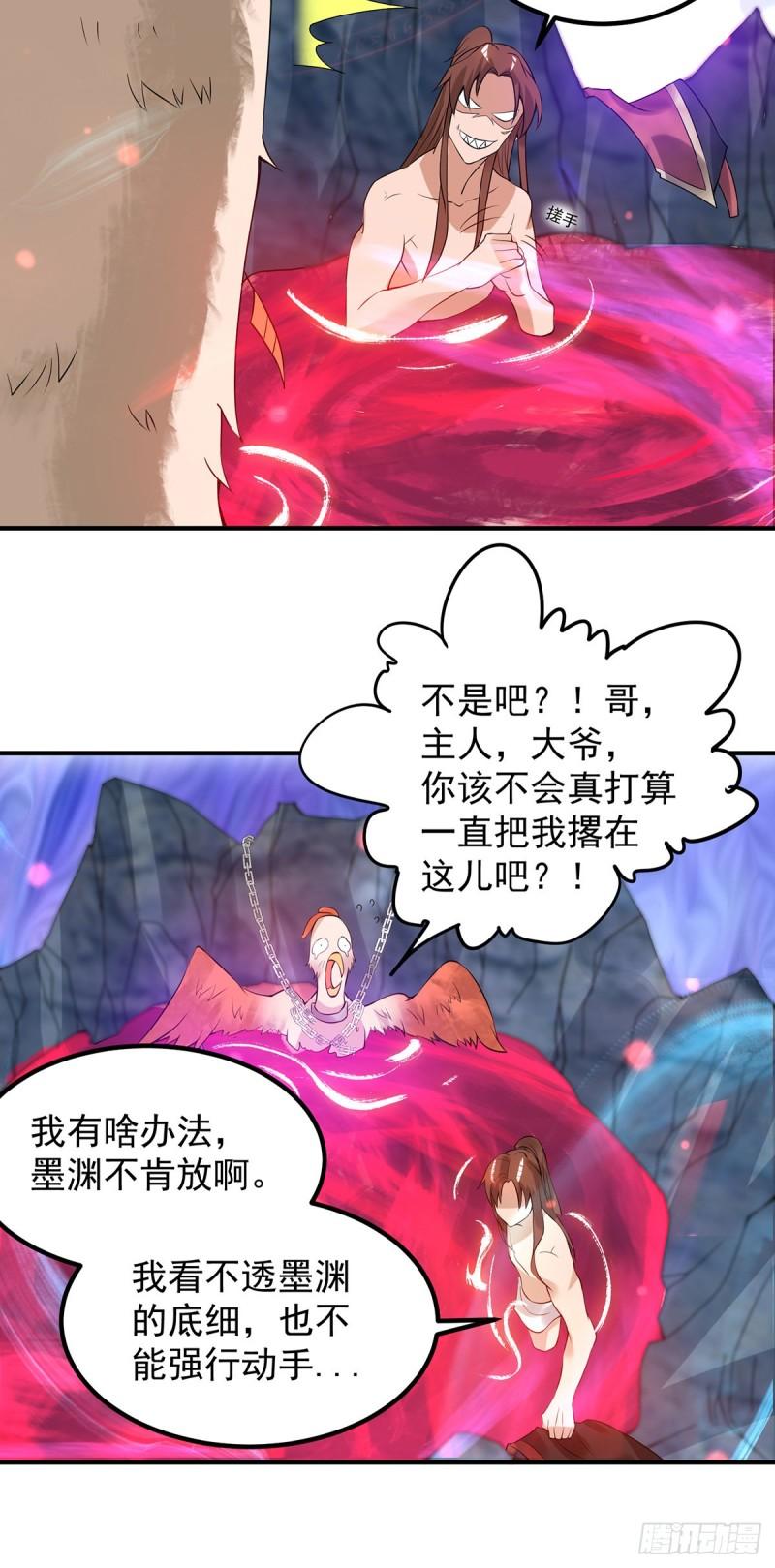 第46话 老子恩赐你解脱！20