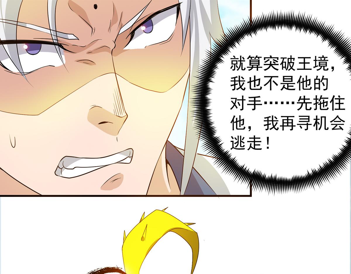 第69话 师傅人家灵气耗尽了~94