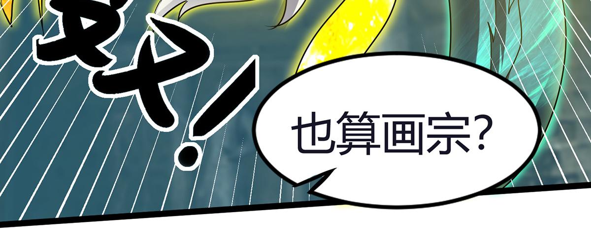 第66话 我只会两种职业？45