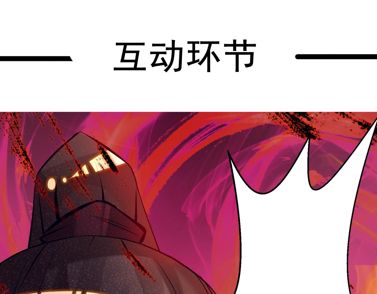 第8话 封灵印！97