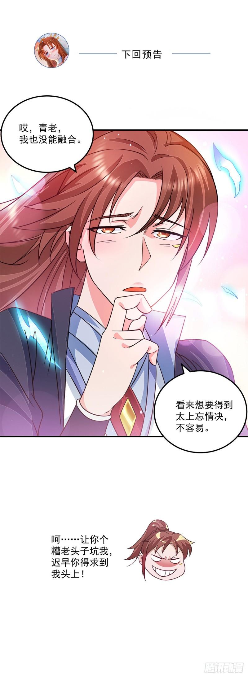 第115话 你脑子瓦特了？44
