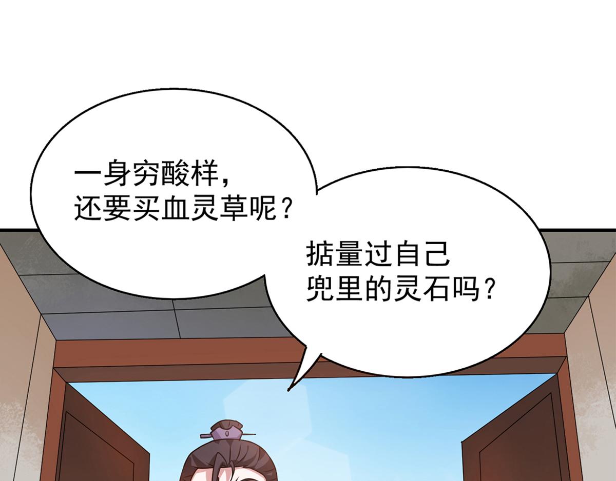 第4话 太阴？53