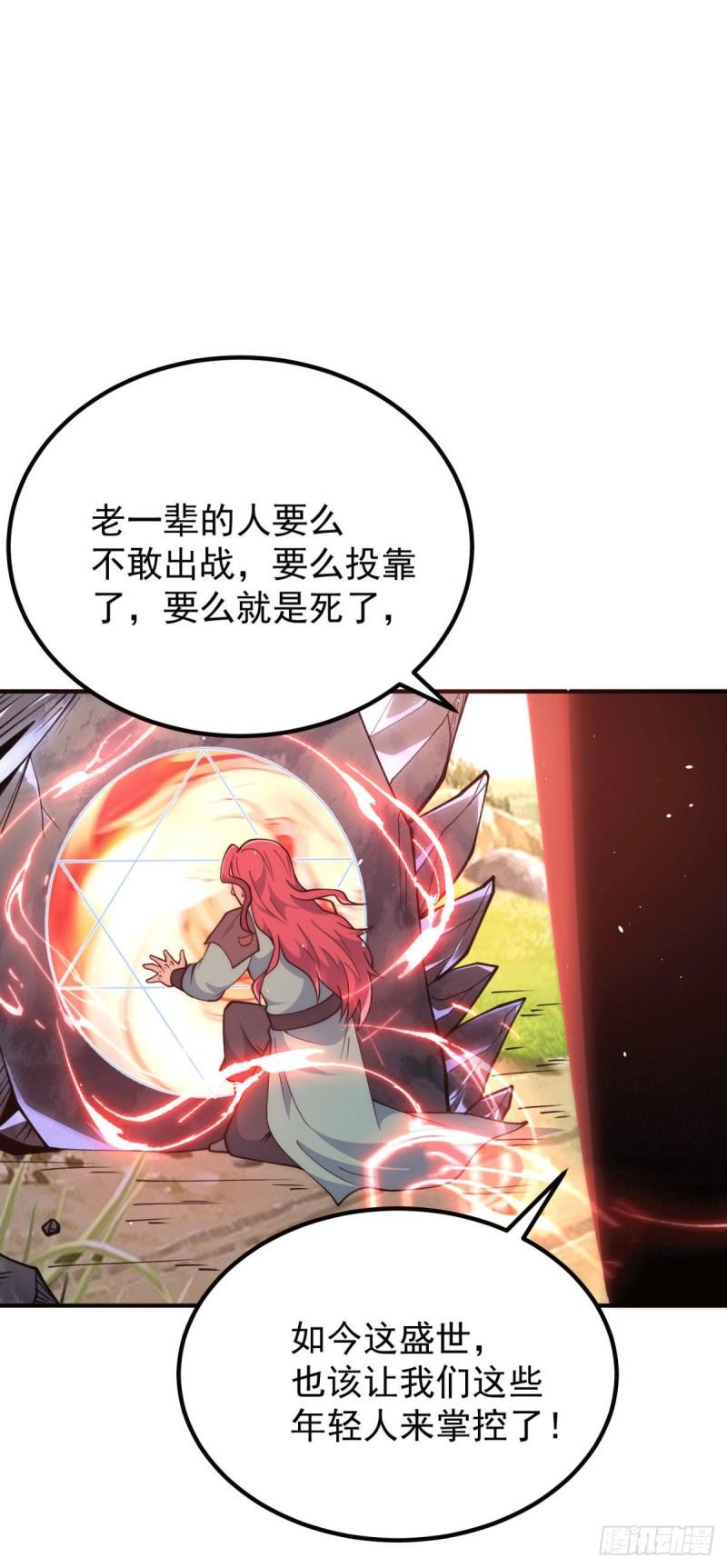 第248话 师傅来了！10