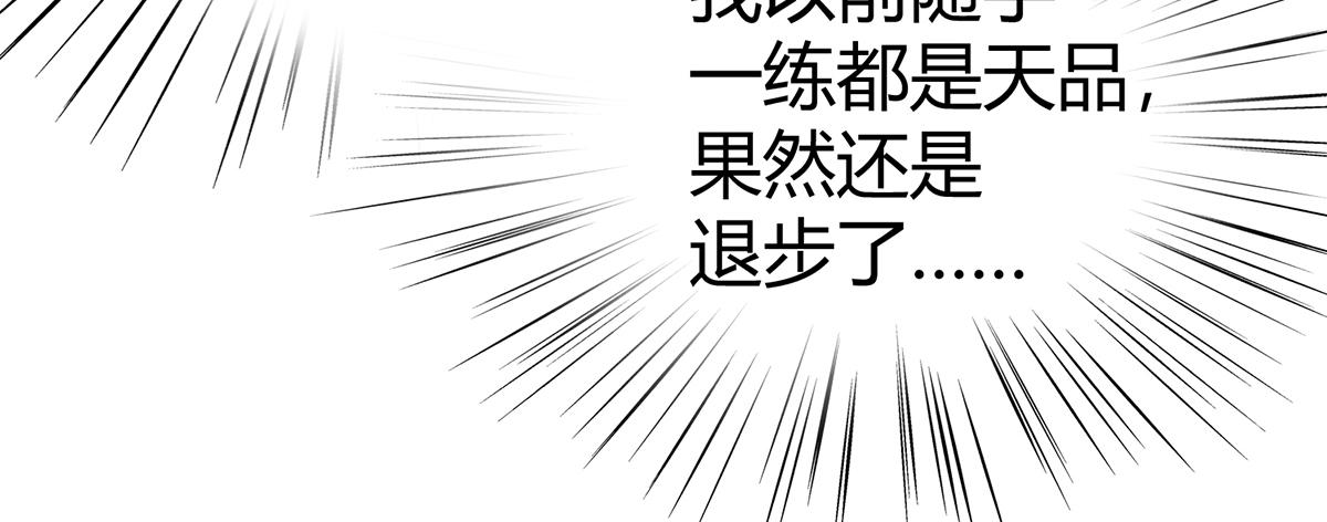 第5话 炉内生花！152