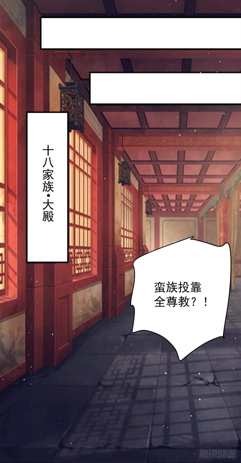 第243话 现在後悔来得及吗21