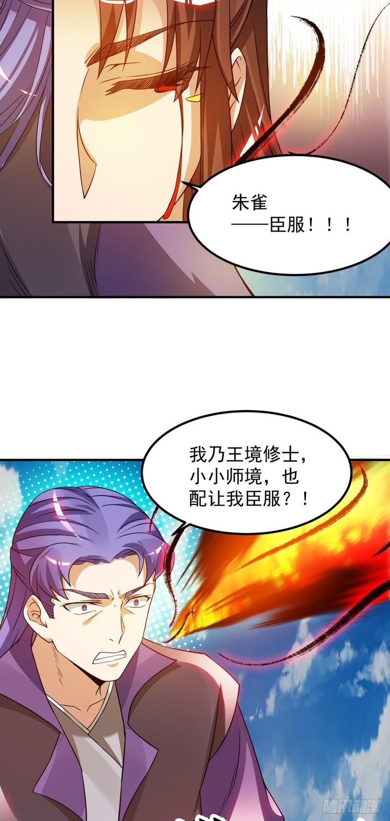 第75话 你在跟我开玩笑？11