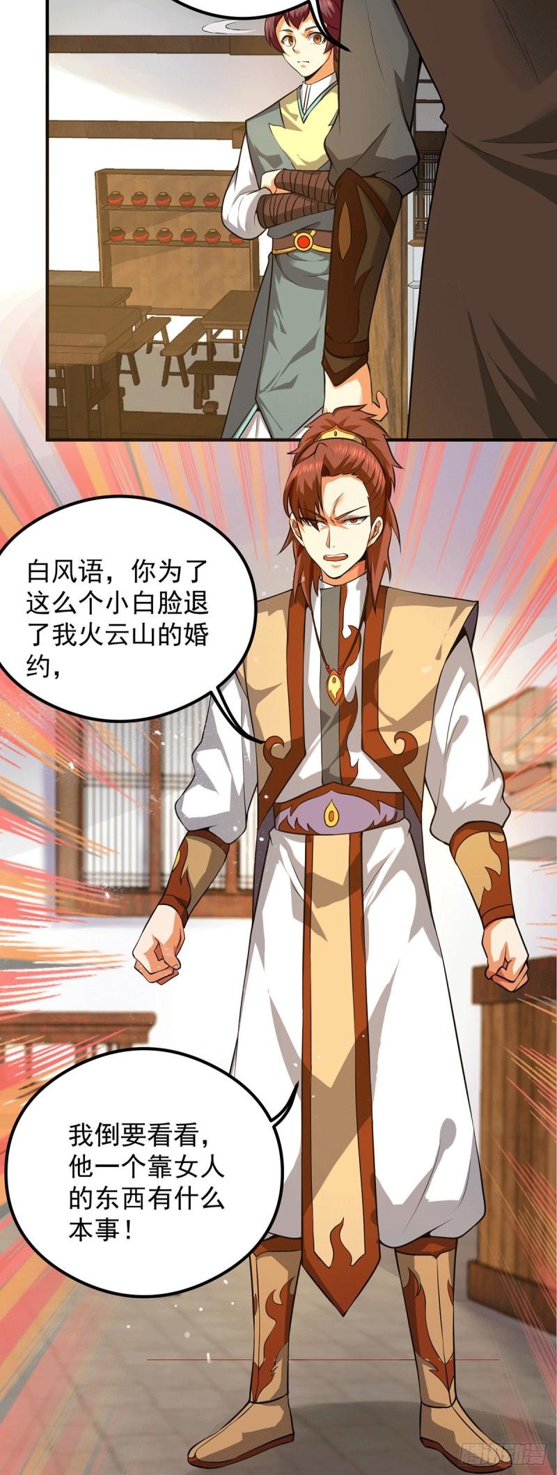 第128话 若要战，那便战！10
