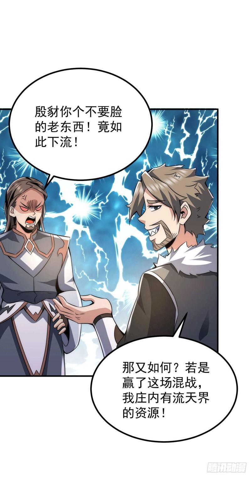 第228话 美女？我有的是15