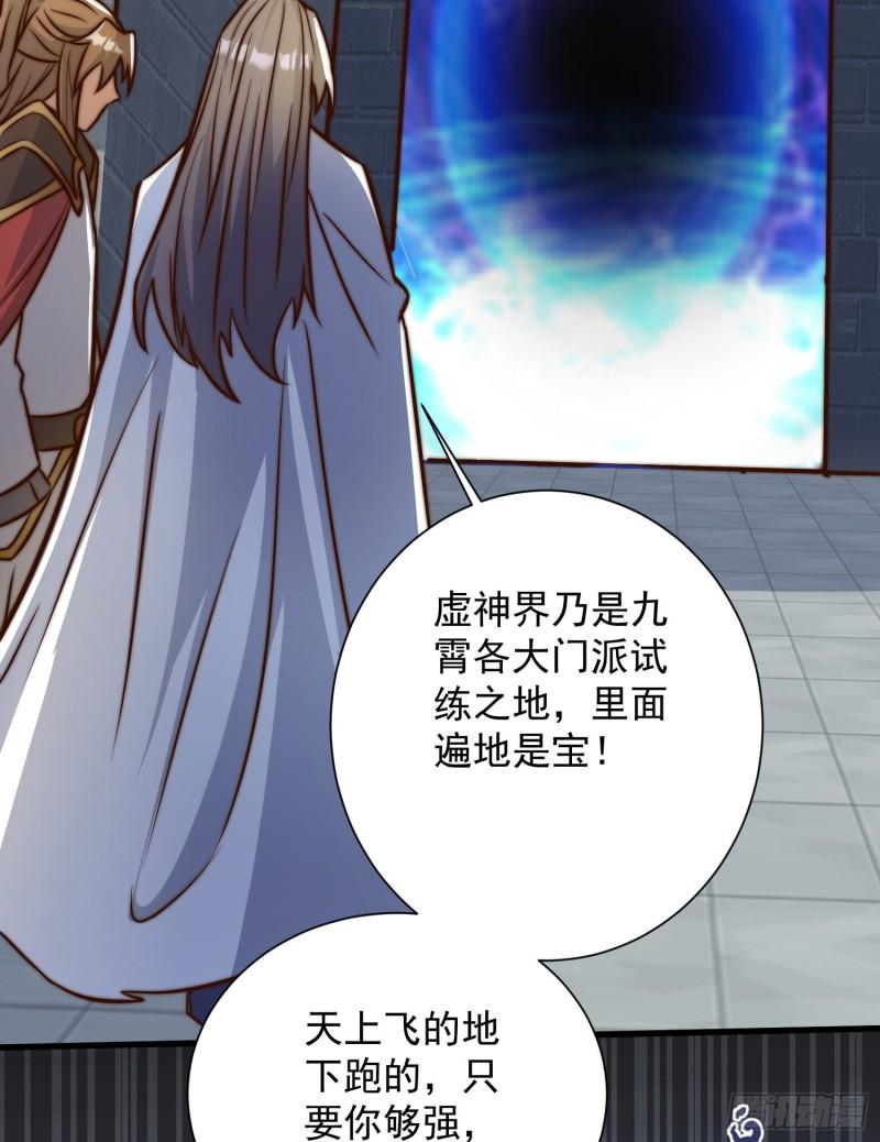 第305话 师傅你干嘛？63