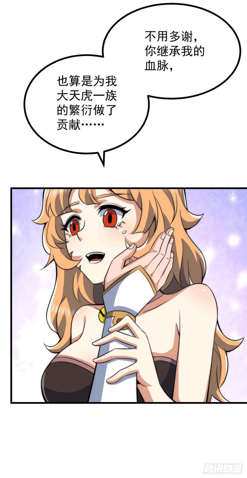 第236话 大战拉开序幕12