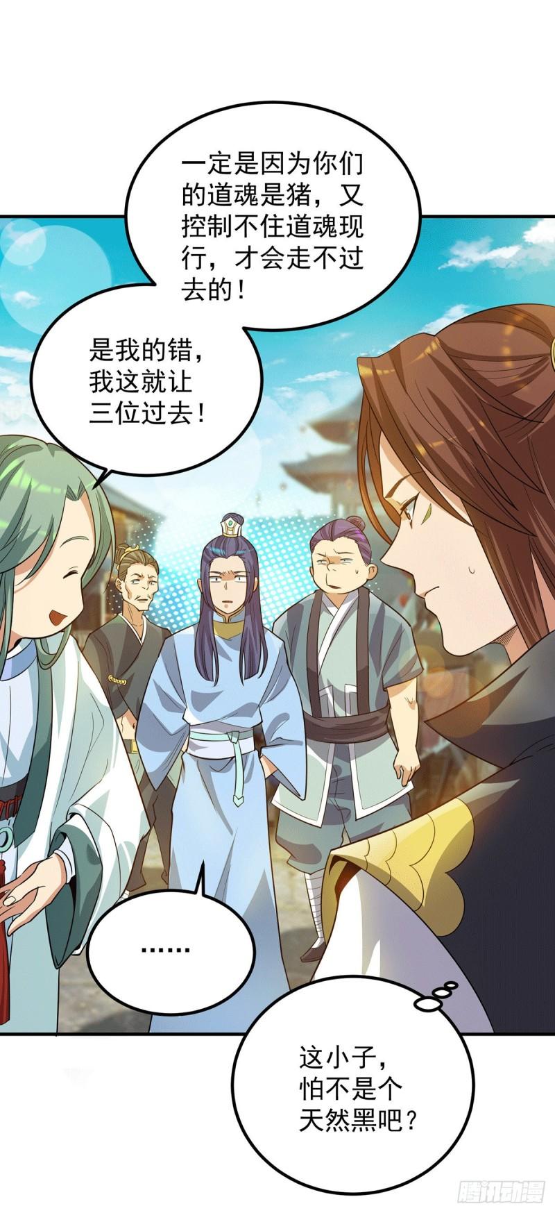第85话 社会语录？！19