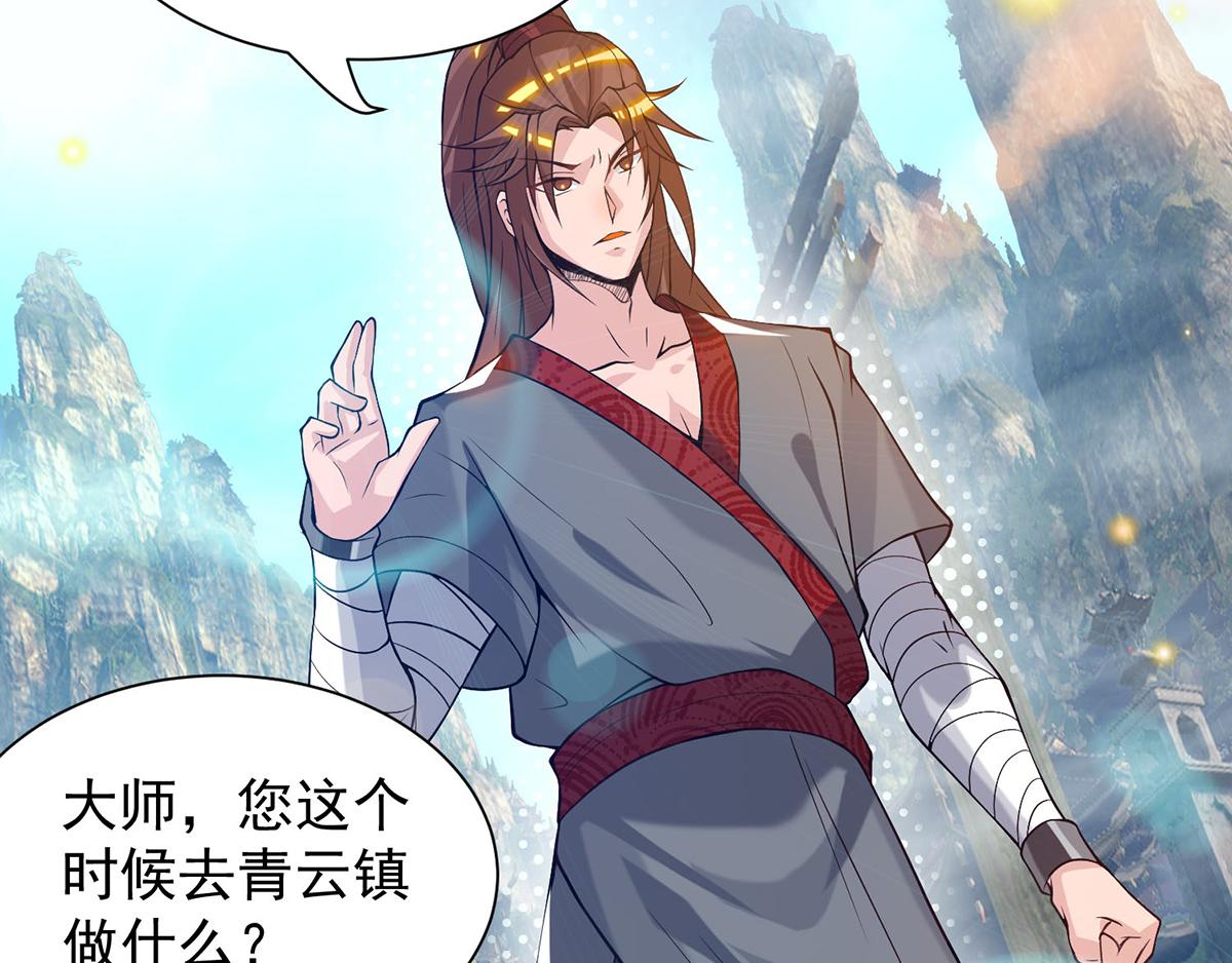 第8话 封灵印！92