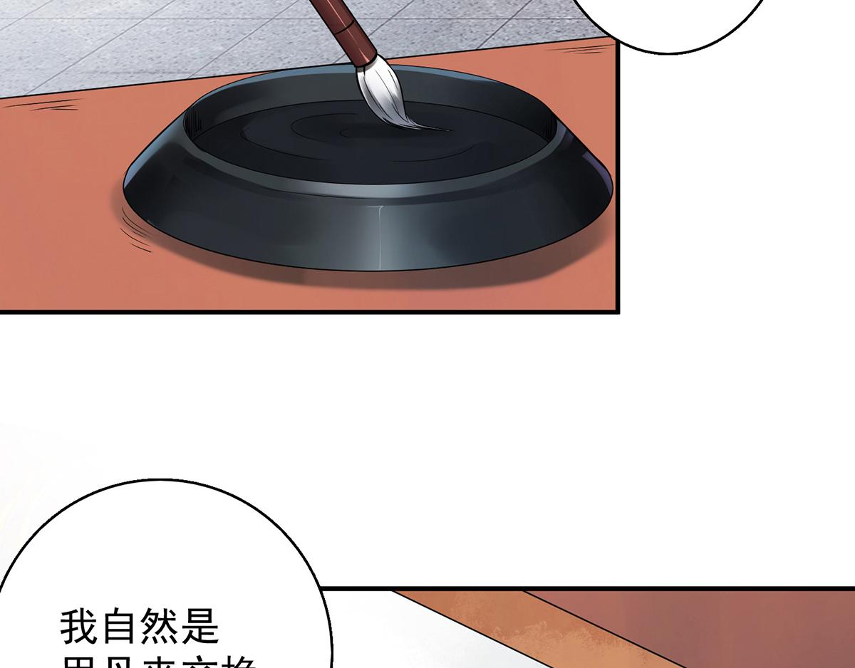 第4话 太阴？70