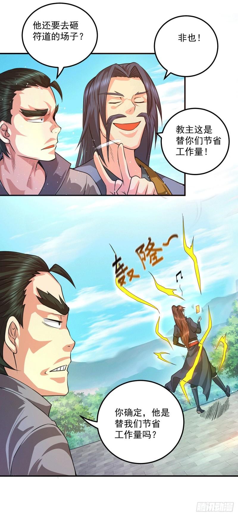 第131话 免战令我都要了8