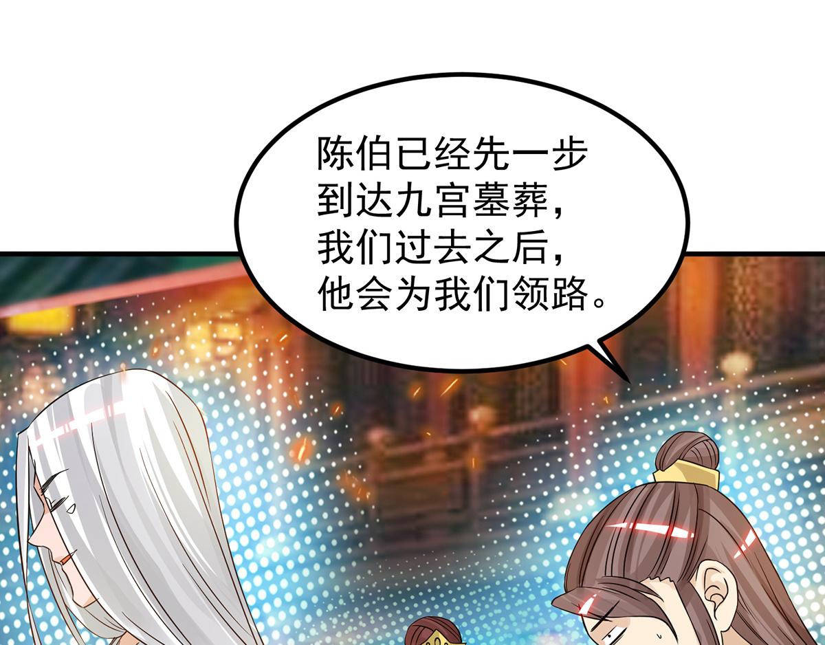第61话 亲你一下，包养我？72