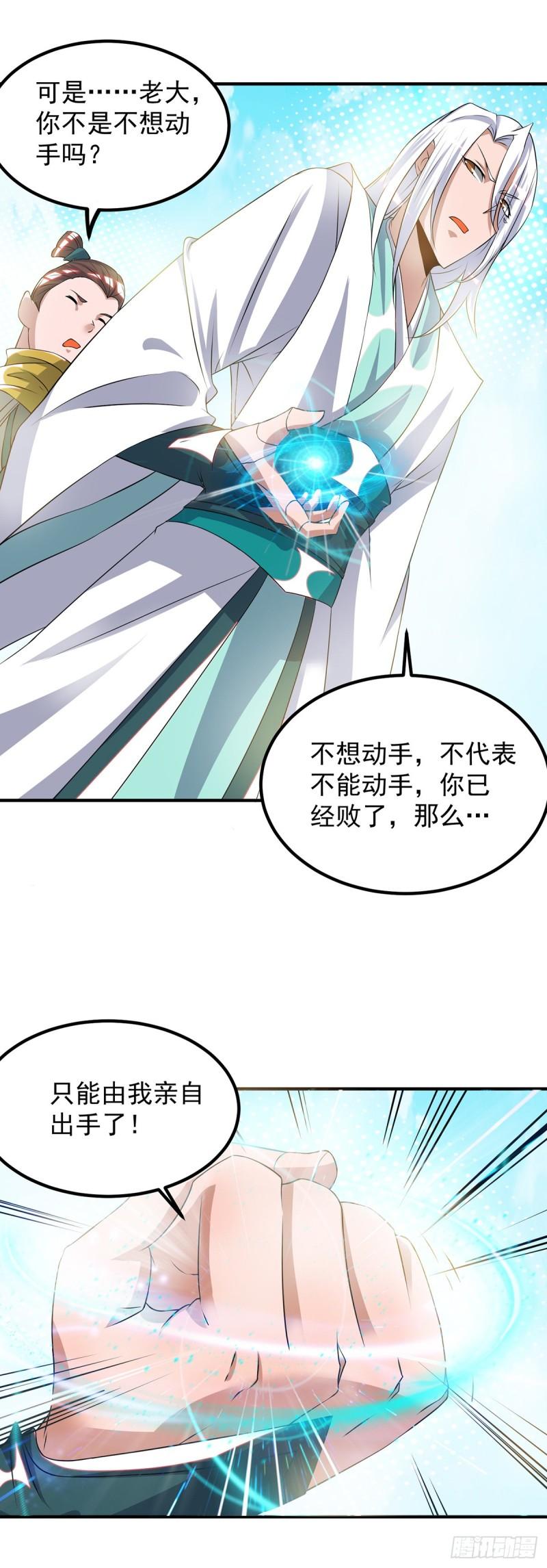 第31话 身份暴露？！8