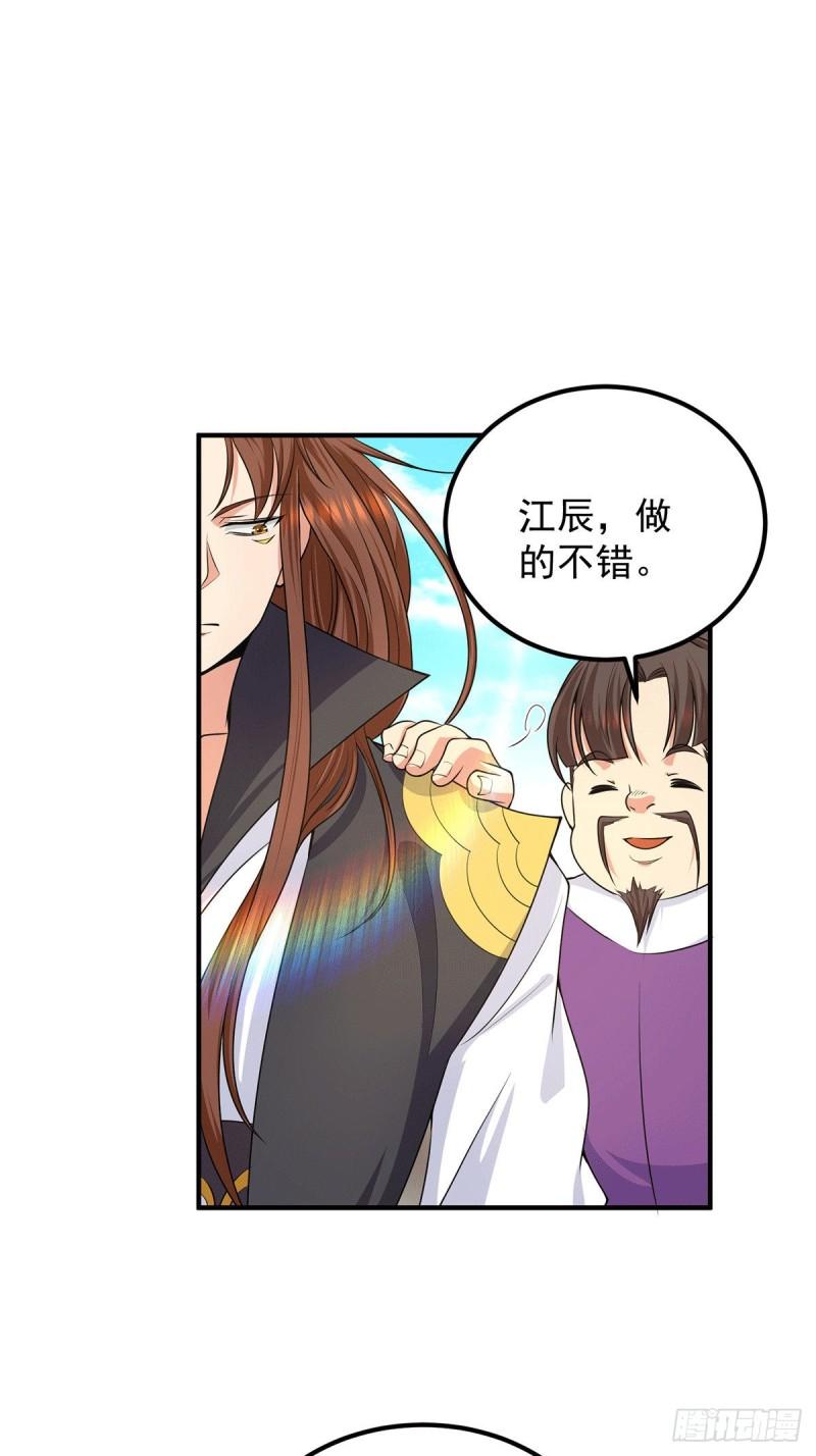 第106话 不听话就打屁屁1