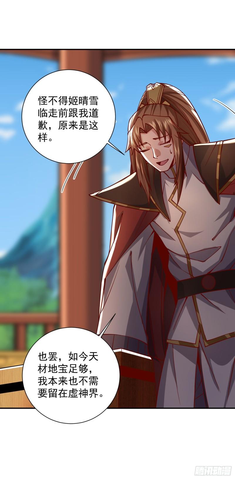 第315话 师兄的恩赐？6