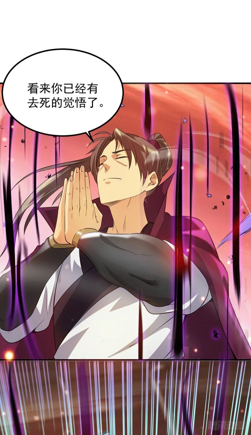 第83话 法相天地！10