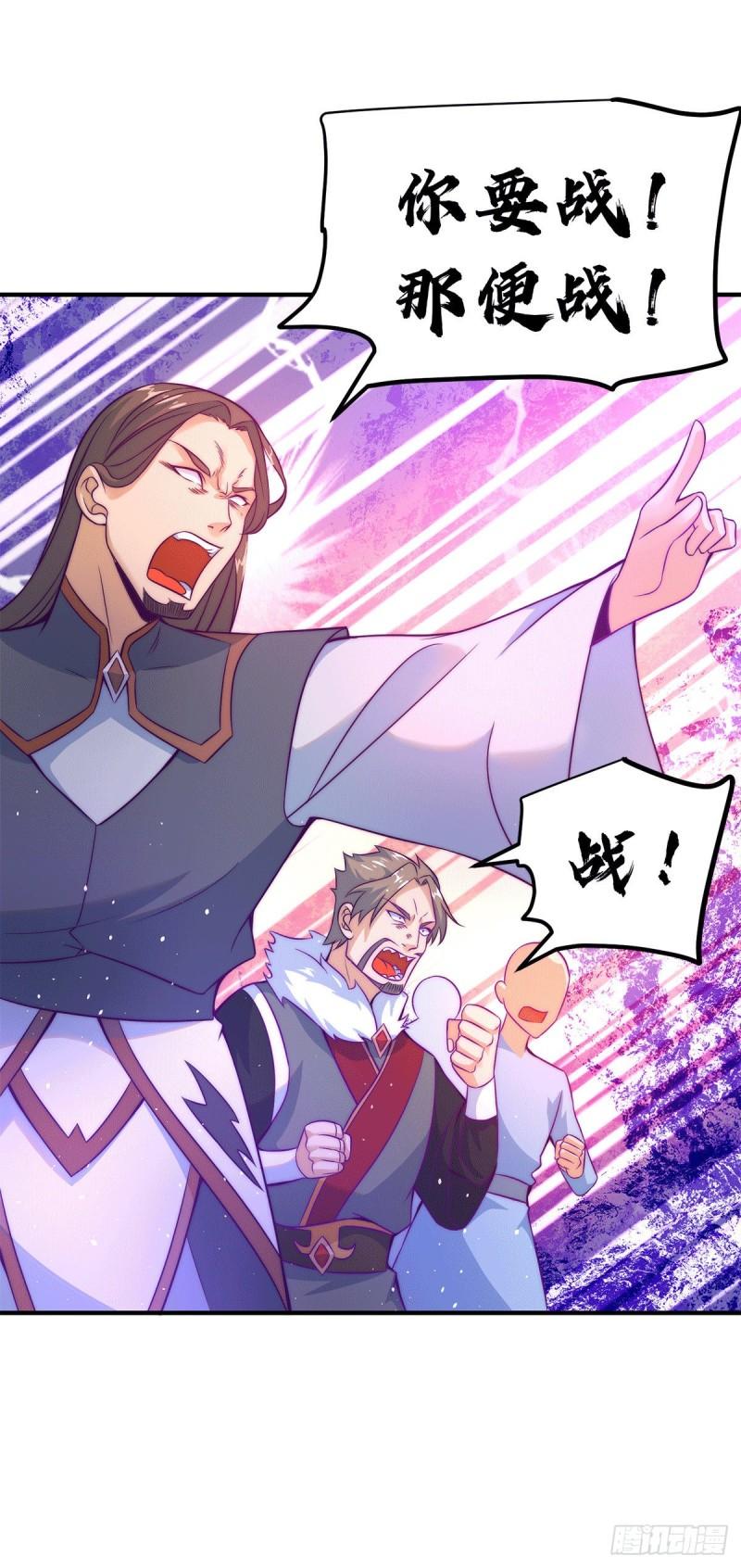 第230话 天元神王的记忆11