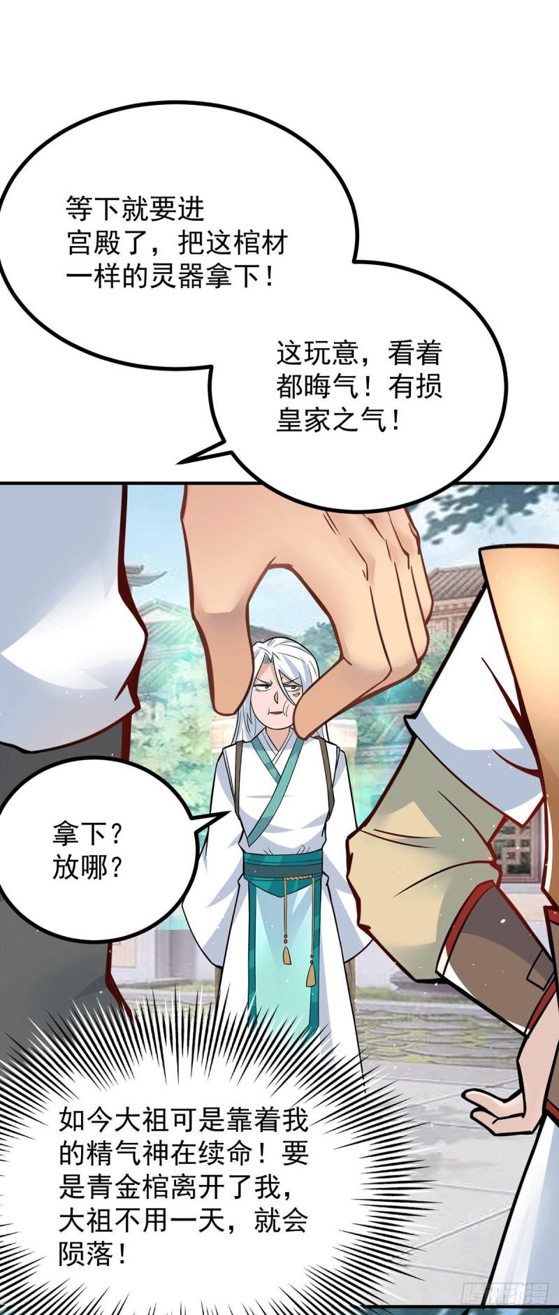 第187话 九公主现身7