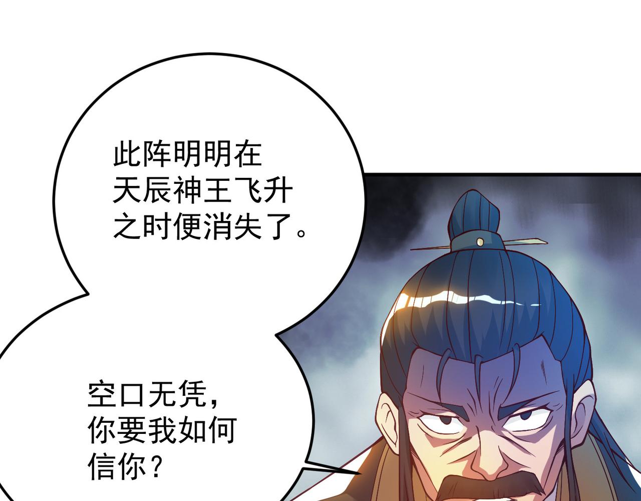 第9话 你不缺钱吧？79