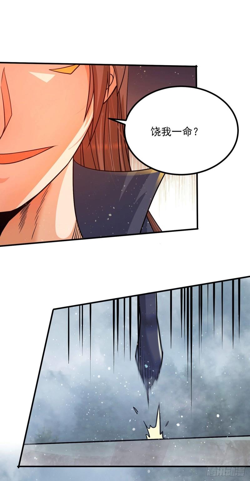 第150话 秒杀你哦24