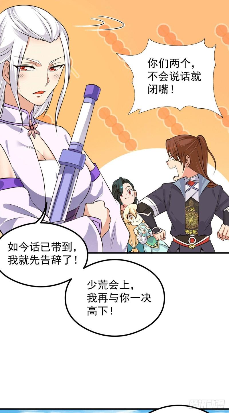 第126话 念长歌的真实身份8
