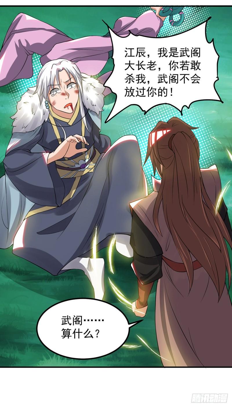第53话 老铁，你这智商抓急3