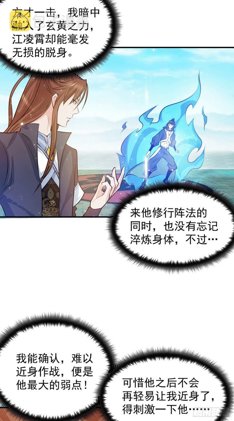 第113话 那麽普通却那麽自信2
