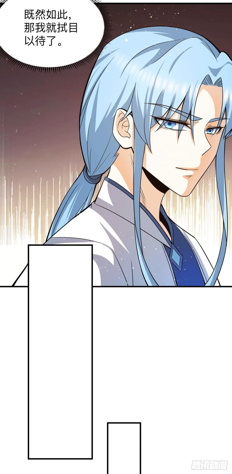 第148话 又收了一个徒弟？10