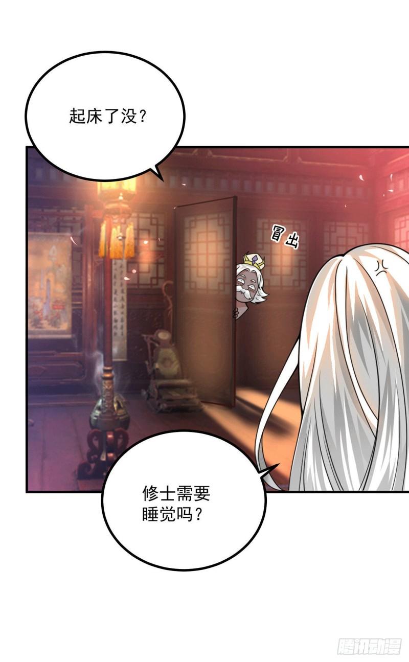 第177话 六部会议14