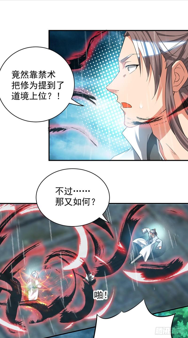 第37话 命悬一线？！16